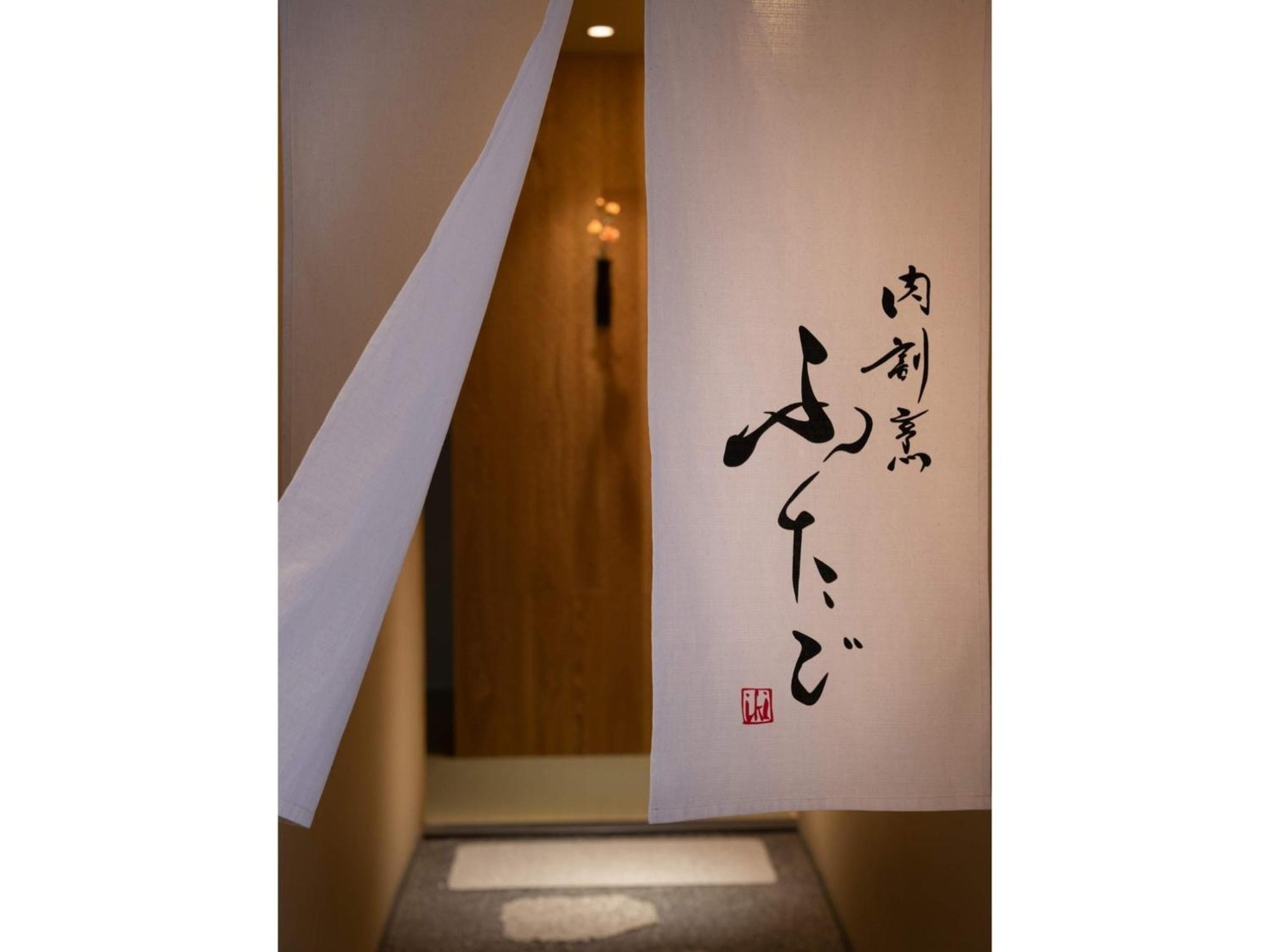 The Junei Hotel Kyoto - Vacation Stay 14469V エクステリア 写真